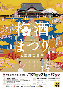 理光采集到R*日本风格设计