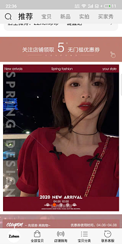 月下花枝颜采集到网红风女装