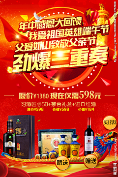 我的青春喂狗了采集到促销海报