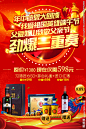 白酒促销海报图片图片,白酒促销海报图片模板下载,白酒设计 白酒促销海报 白酒红酒展板 白酒促销 酒海报,白酒促销海报图片设计素材,昵图网：图片共享和图片交易中心