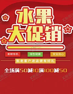 水果海报 【酷图网】水果,水果海报,新鲜水果,水果展板,水果店海报,水果店展架,水果灯箱,水果超市,水果创意,水果广告,果店展架,水果展架,水果挂画,水果店,创意水果,水果超市海报,水果摊,水果招商,水果店展板,水果图片,水果画册,水果蔬菜,水果包装,有机水果,果园,果园展板,水果易拉宝,水果背景,水果挂图,超市海报