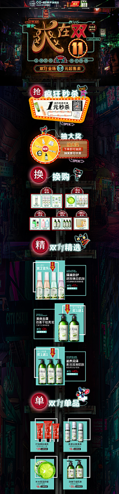 大喵Areen采集到2016双11