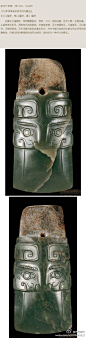 中国国家博物馆-- 古玉展品（16) 商 武丁时期 兽面纹玉斧 此斧玉质温润，造型纹饰体现了商代的玉器特征（密斜线眉、臣字眼，如意形鼻）。玉器雕工为商代青铜砣具雕琢（不知道什么是砣，请百度）。并用很细的解玉砂抛光，是商代玉器中的标准器。