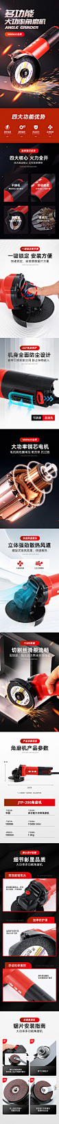 五金角磨机详情2
