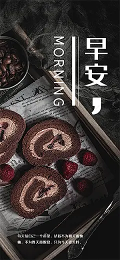 早安问候（7051）