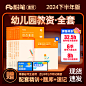 #主图设计# 图书音像类目 图书类目主图 粉笔教育教师资格证考试