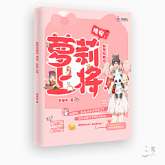 鹿吖个鹿卿羽采集到Q版封赏