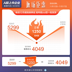 南詢采集到详情™营销活动