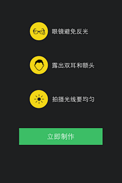 好吧我输了采集到证件之类的