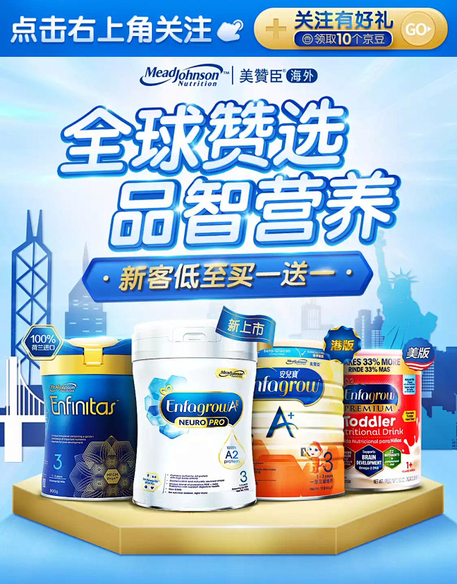 美赞臣海外自营官方旗舰店
