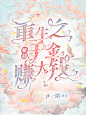@荼苏SUU