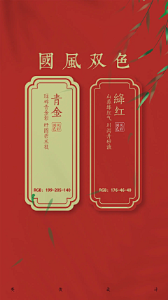 山山落余晖采集到色彩搭配