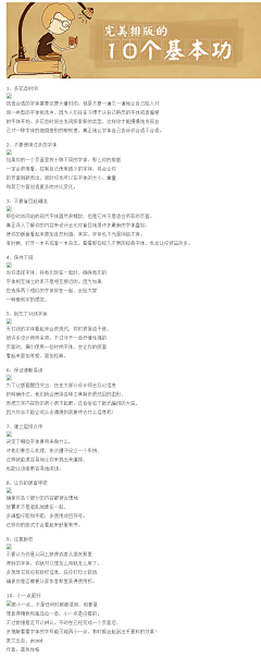 顾小瑛采集到排版