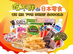 ￥日本进口零食大礼包送女友糖果薯条蛋糕零食包-tmall.hk天猫国际