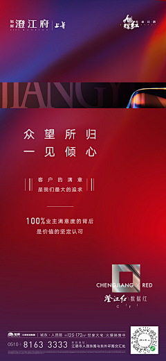 Amort采集到红属于你的