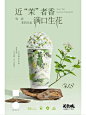 新中式茶饮海报设计丨古风饮品海报设计 - 小红书