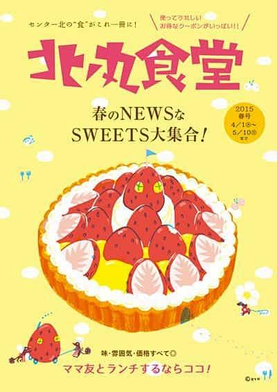 [米田/主动设计整理]日本设计师：海报精...