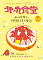 [米田/主动设计整理]日本设计师：海报精髓，用平常事物开脑洞