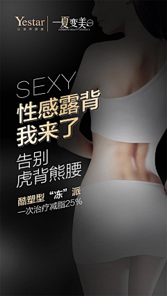 杨丽萍1采集到04-医美节日活动页
