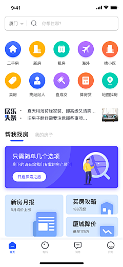 nineDesign采集到202104-App