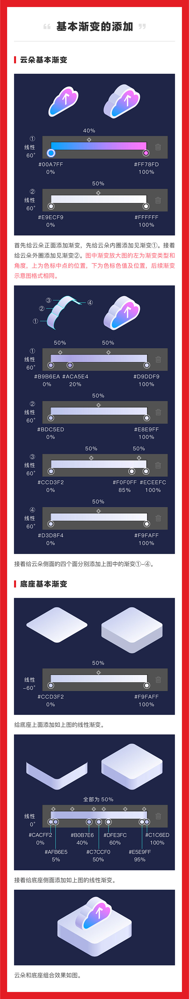 用AI的3D功能设计3D图形_Illus...