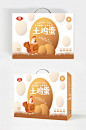 温暖简约插画土鸡蛋食品礼盒包装设计图片