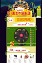淘金币游乐园 #采集大赛# #活动页面#