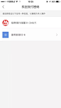 百度钱包【添加银行卡】