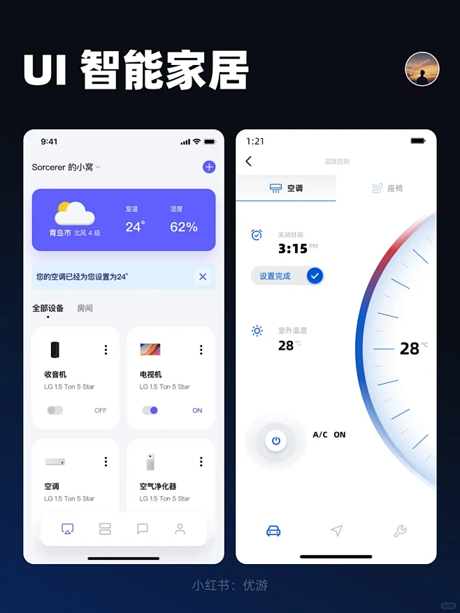 UI设计｜App智能家居、IoT、物联网-花瓣网