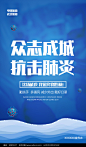 新型冠状病毒海报图片