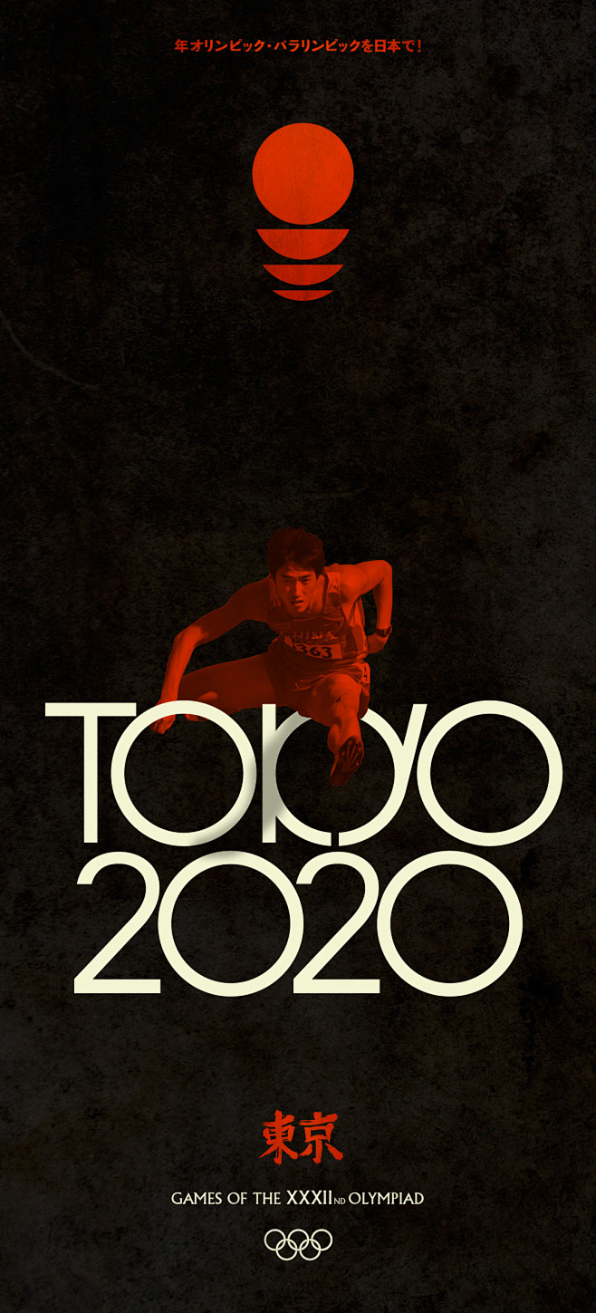 "Tokyo 2020" retro O...
