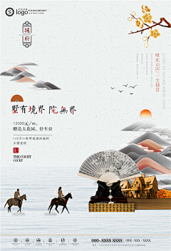 寰宇6采集到楼盘
