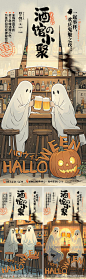万圣节日式小酒馆聚会系列海报-源文件-志设网-zs9.com