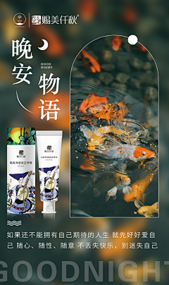 萌小怪采集到早晚安