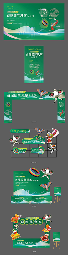博文约礼采集到活动物料