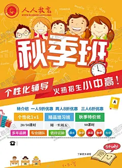 教育培训DM单  【酷图网】教育培训,教育培训DM单,教育培训标语,教育培训单页,培训班宣传,培训走廊文化,教育海报,教育培训海报,培训宣传单,培训机构海报,教育招生,培训辅导单页,学校单页,学校招生海报,招生宣传单,招生单页,辅导班单页,辅导班宣传单,辅导班海报,招生培训,作文班,教育机构,培训机构,智力开发,教育文化培训,