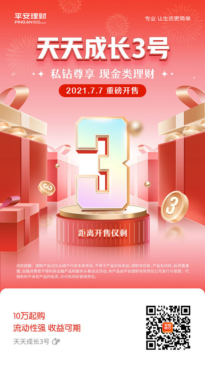 平安银行平安银行-证券-金融基金营销-h...