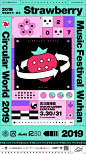 2019草莓音乐节视觉设计 Visual for Strawberry Music Festival 2019 - AD518.com - 最设计