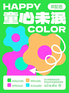 _尖叫兽采集到色彩