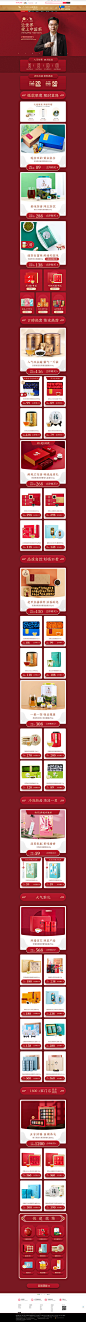 首页-八马旗舰店-天猫Tmall.com