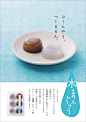 #日本创意海报##食品海报排版##文字排版##美食海报##设计参考图片##日本小吃海报##平面设计##日语##日文海报##美食餐饮素材##果汁奶茶海报#135