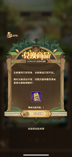噼里啪啦lalala采集到Q版休闲界面