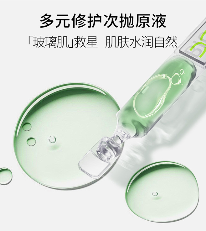 润百颜玻尿酸原液神经酰胺面部精华液敏肌修...