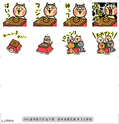 @飞天胖虎 line贴图表情包贴纸[编号1359934]The kotatsu cat moves 2  The kotatsu cat moves ver 2.Let enjoy a conversa