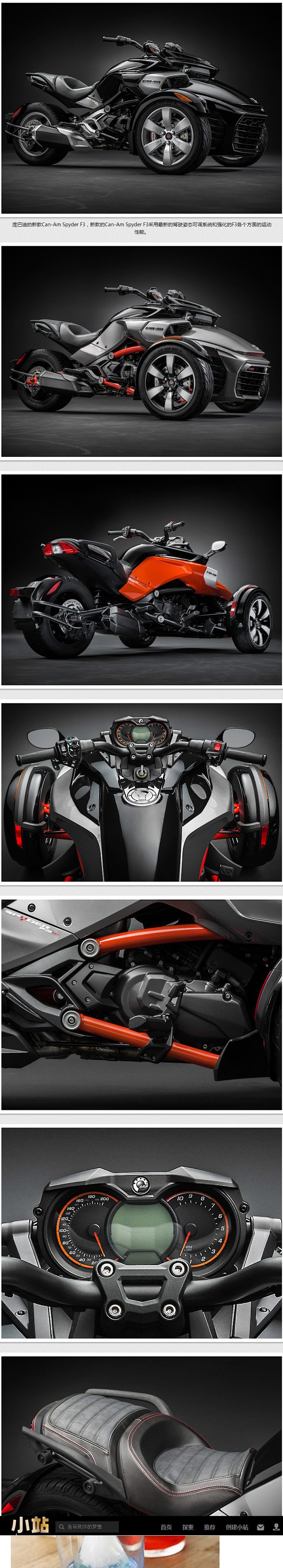 庞巴迪的新款Can-Am Spyder ...