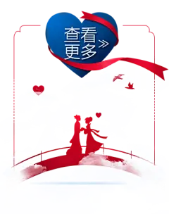 米莱-七夕节爱物礼赞-米莱旗舰店-天猫Tmall.com