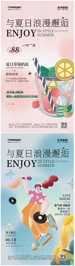 【南门网】 海报 夏日 清新 手绘 草莓 饮品 人物 音乐 481207