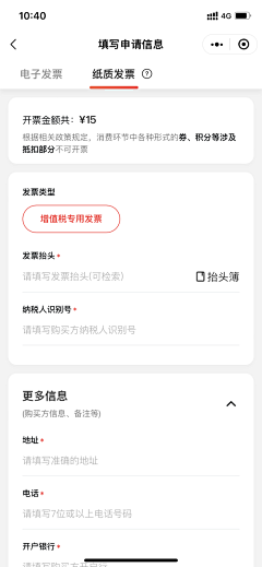 亦龄ashelly采集到app-新增