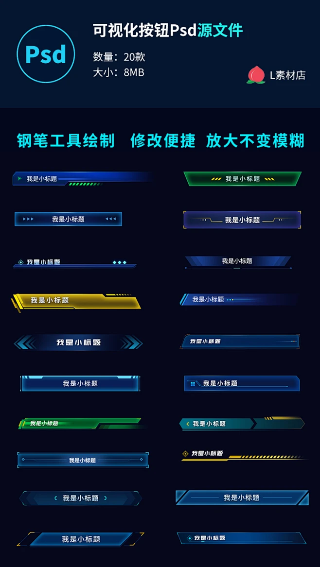 UI组件可视化数据大屏科技感小标题样式文本框psd源文件矢量图形-花瓣网