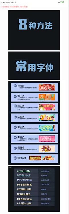 乌糟静采集到平面安利
